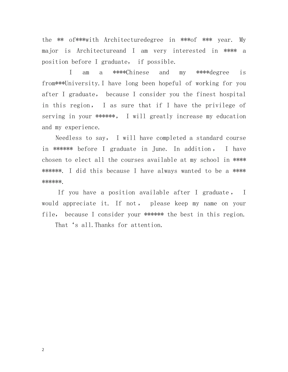 建筑学英语自我介绍 _第2页