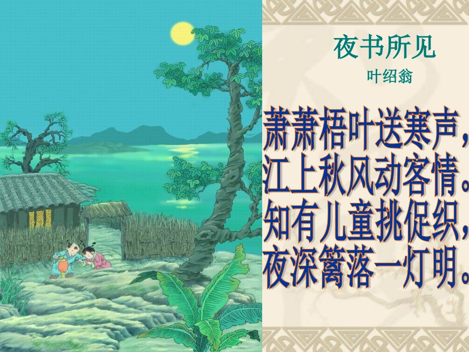 （少队知识）2010071818473932_第1页