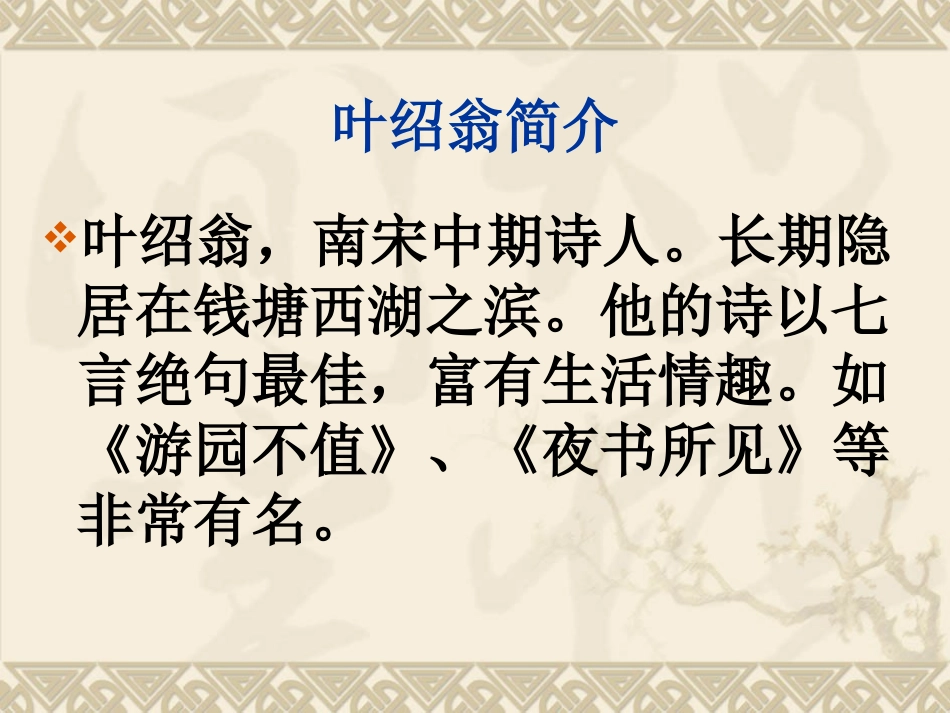 （少队知识）2010071818473932_第2页