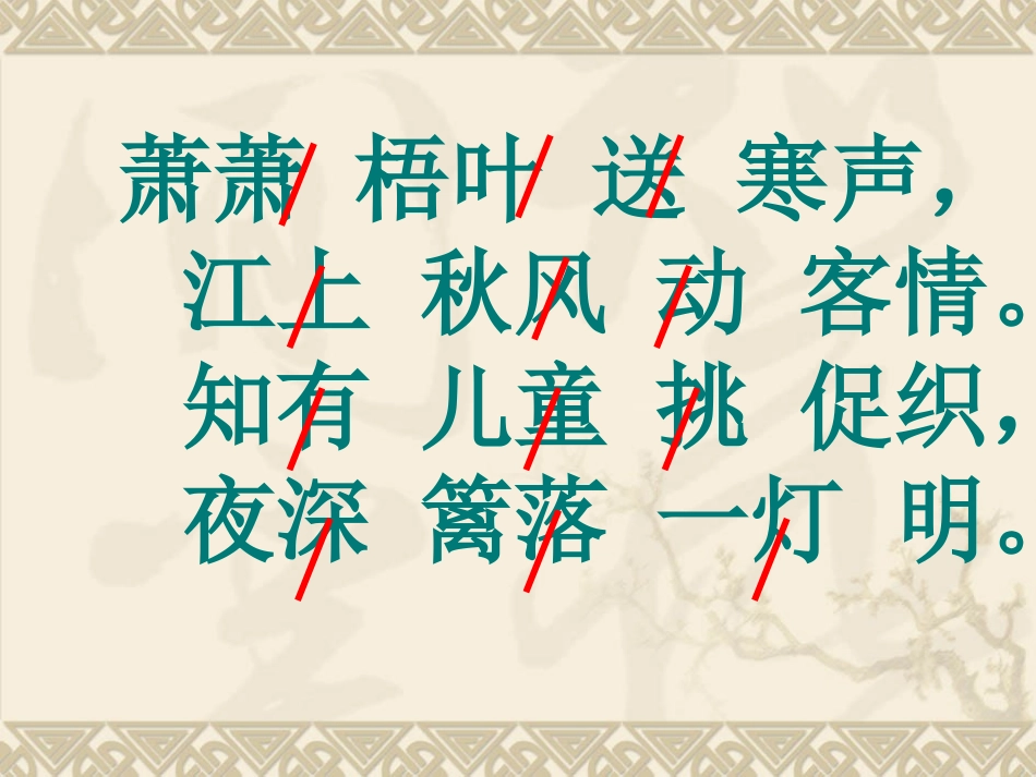 （少队知识）2010071818473932_第3页