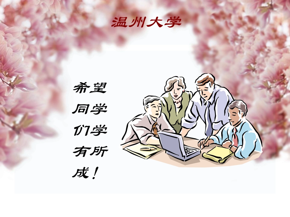 管理与管理学I_第1页