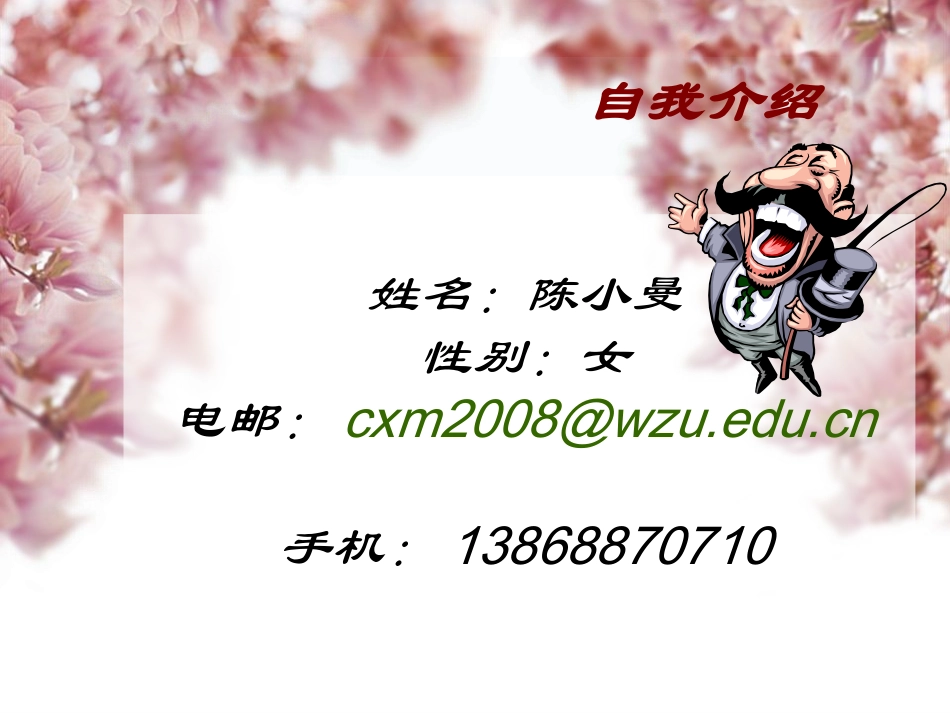 管理与管理学I_第2页