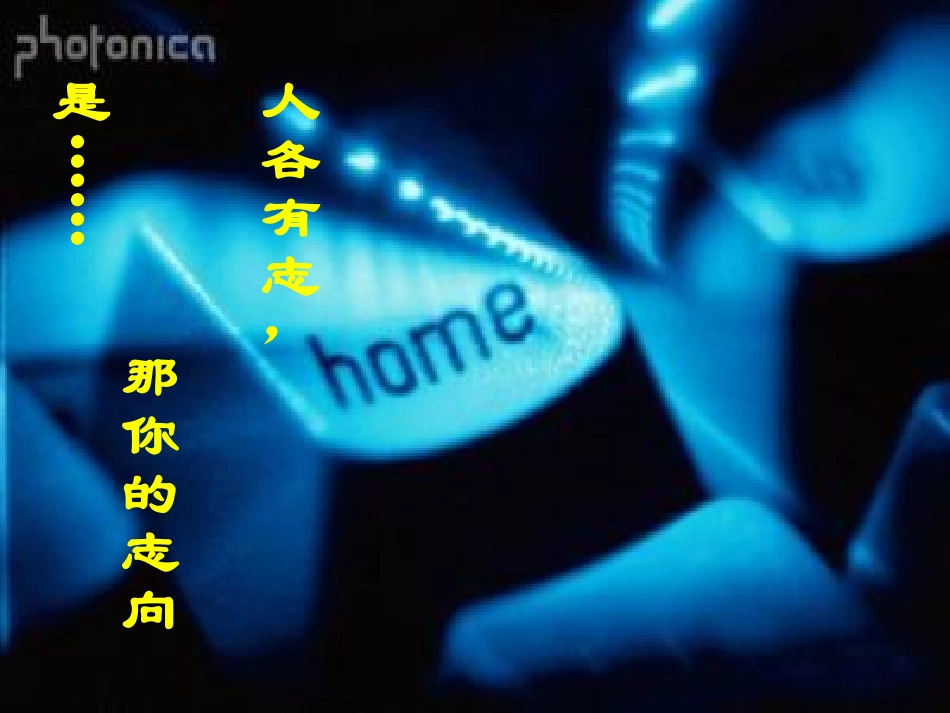 5敬业与乐业_第2页