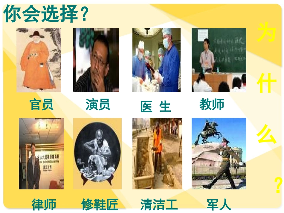 5敬业与乐业_第3页