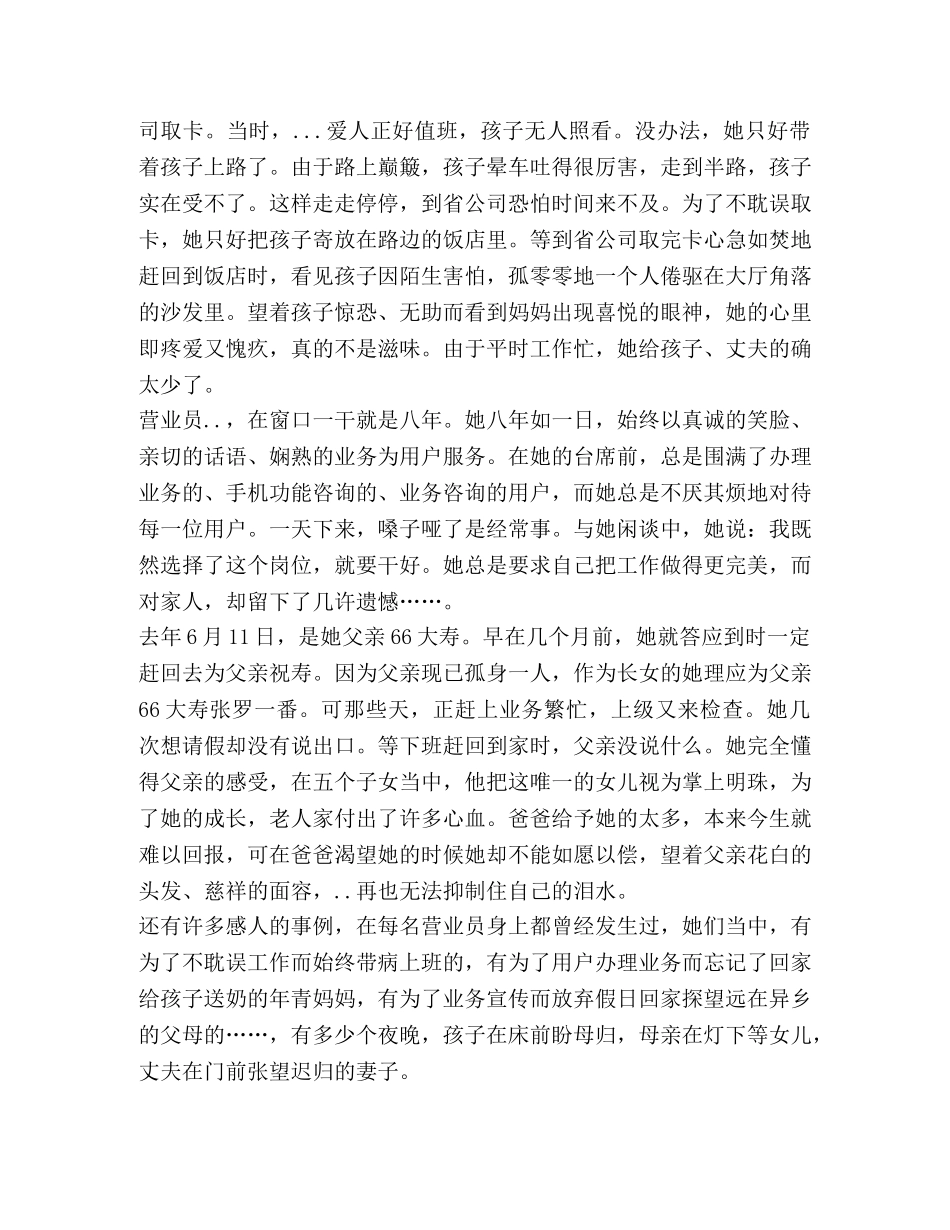 移动的春天 _第2页