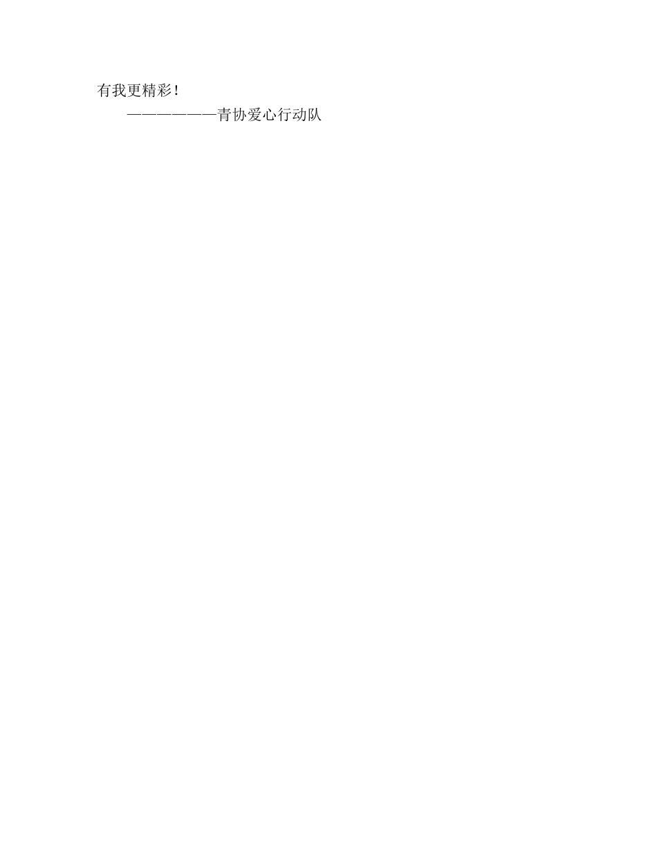 特校广播行期末参考总结（通用） _第2页