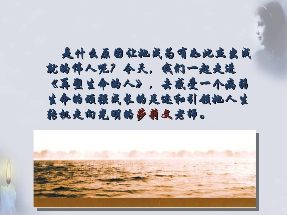 再塑生命 (3)_第3页