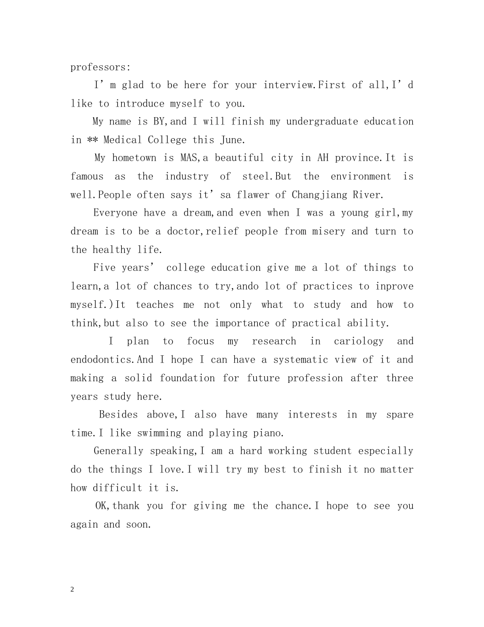 研究生求职面试自我介绍参考 _第2页