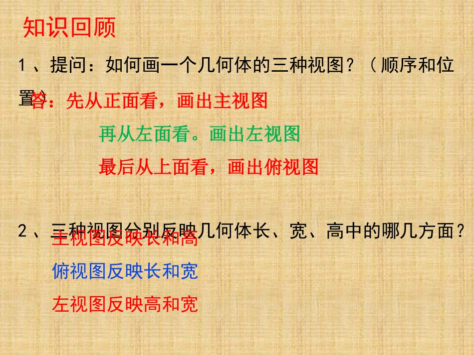 523视图（三）_第2页