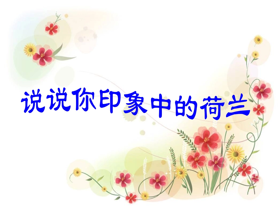 22牧场之国_第1页