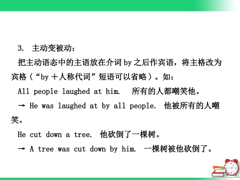 一般过去时的被动语态课件_第3页