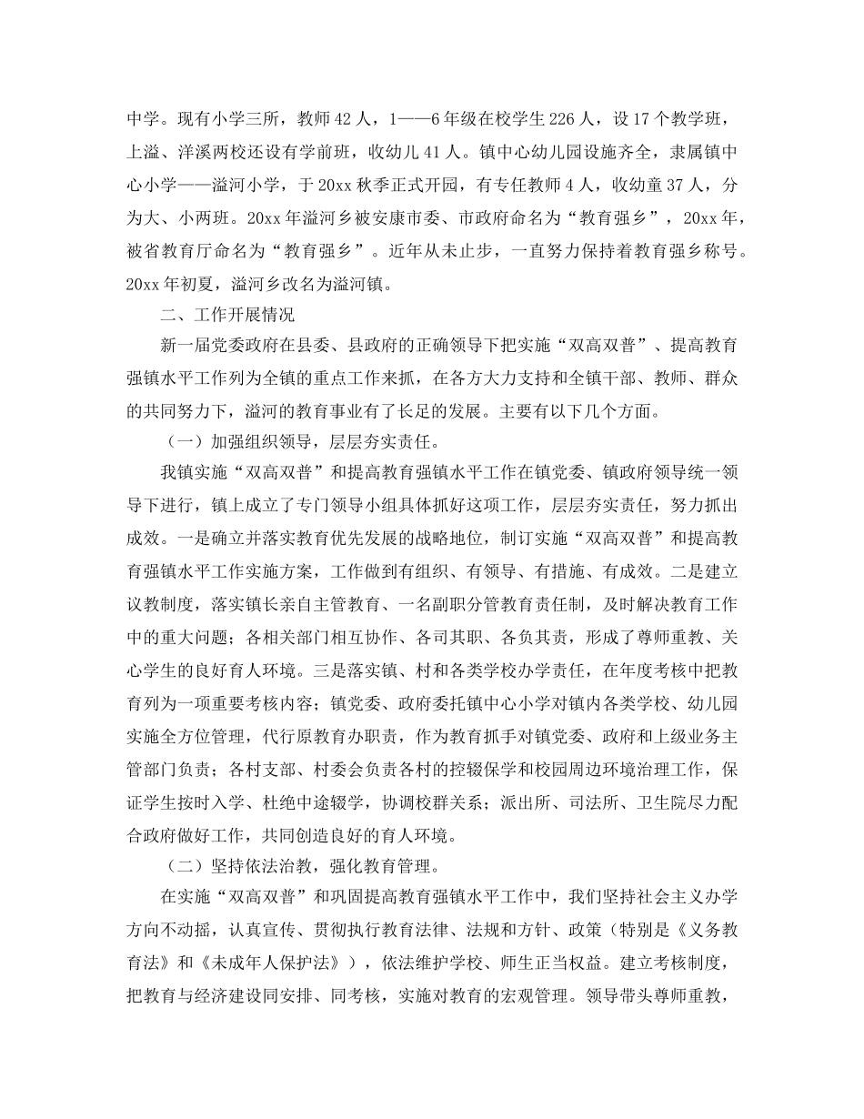 学校上学期结束工作会上的发言稿范文 _第3页