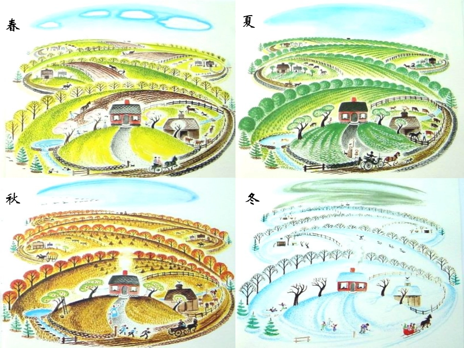 绘本：小房子1_第3页