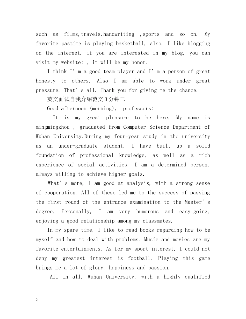 英文面试自我介绍3分钟 _第2页