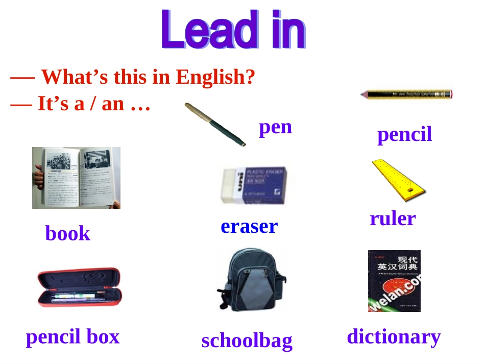 七年级上期4单元课件 (2)_第2页