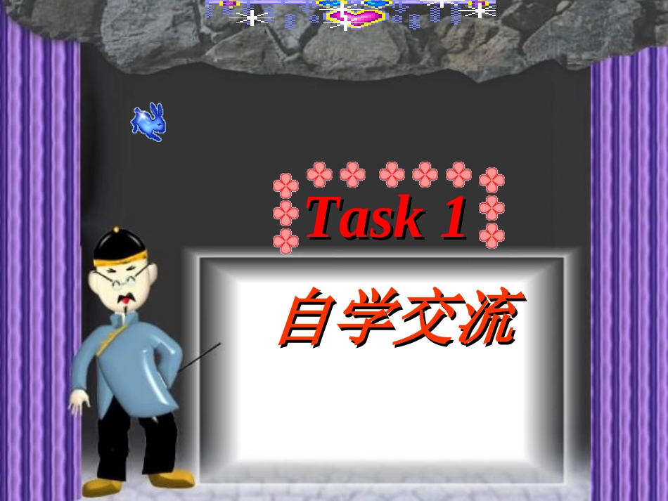 七年级上期4单元课件 (2)_第3页