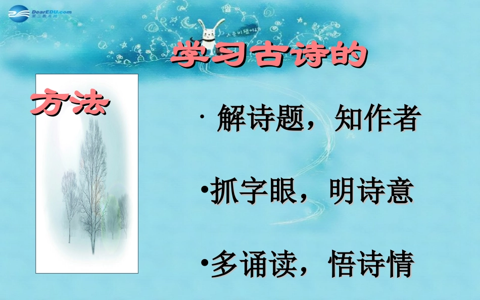 2015春三年级语文下册《乡村四月》课件3长春版_第2页