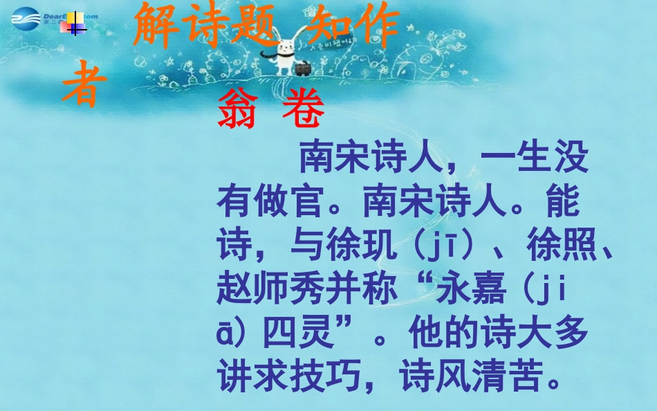 2015春三年级语文下册《乡村四月》课件3长春版_第3页