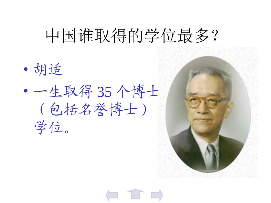 2我的母亲课件_第2页