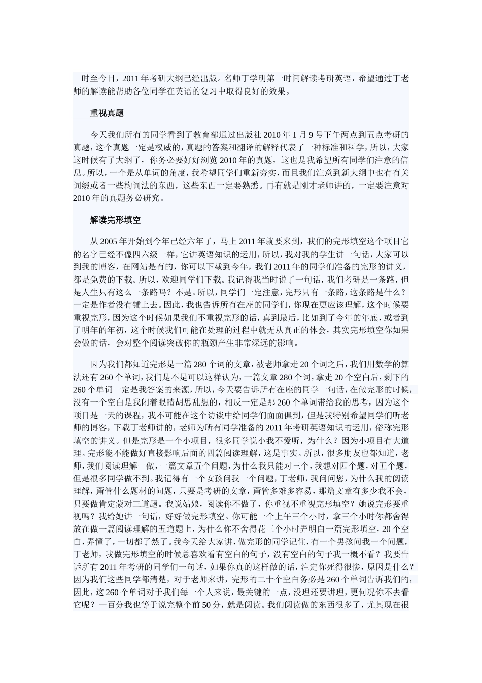 考研英语46_第1页