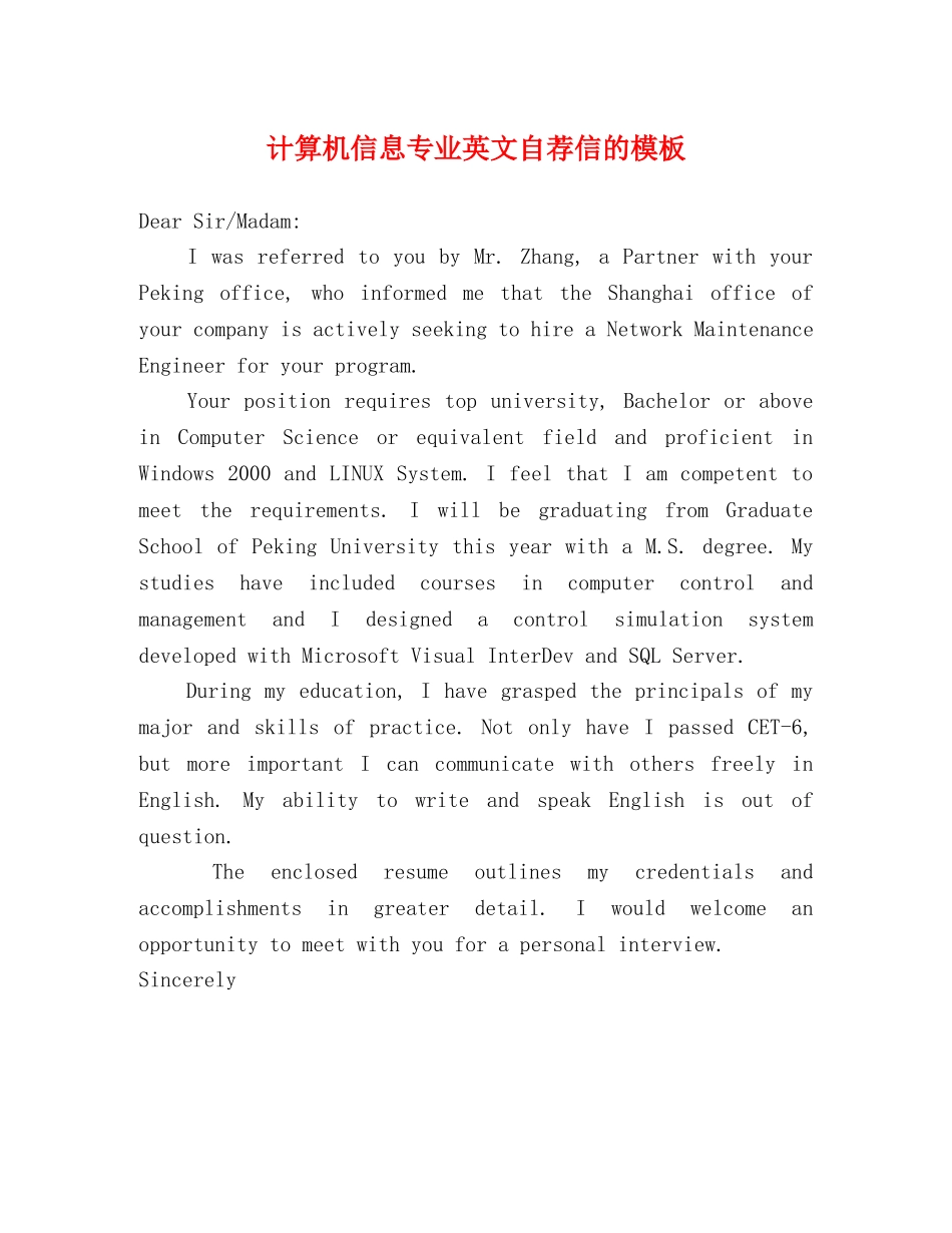计算机信息专业英文自荐信的模板 _第1页