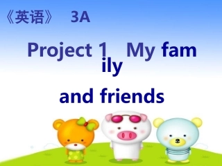 三上Unit5