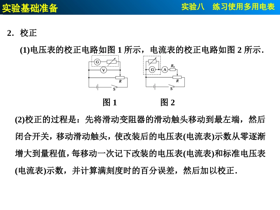 第七章实验八_第3页