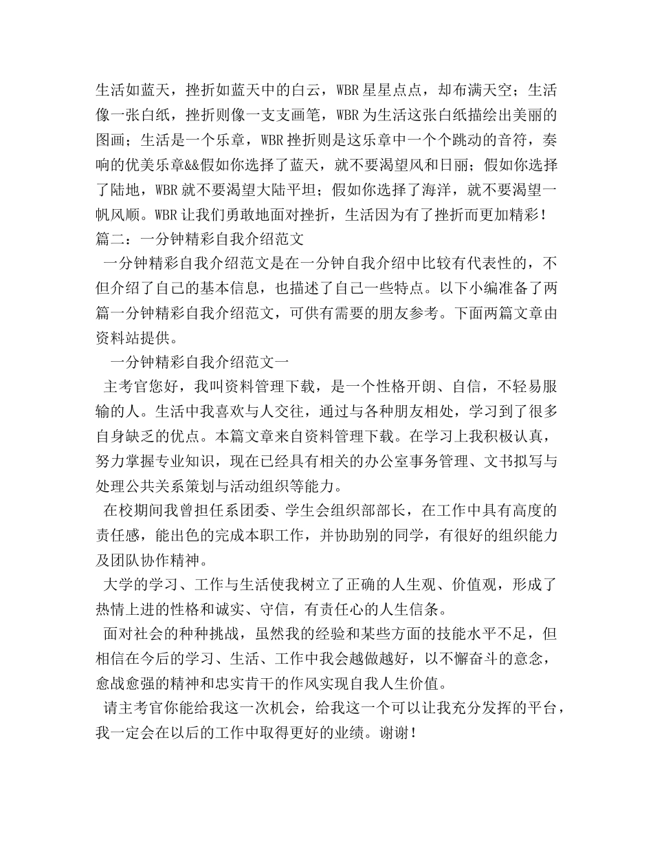 自我介绍的相关文章推荐2 _第2页