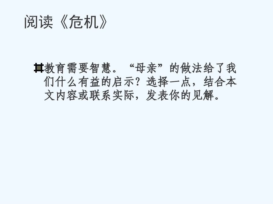 中考语文 阅读理解中的小作文课件_第2页