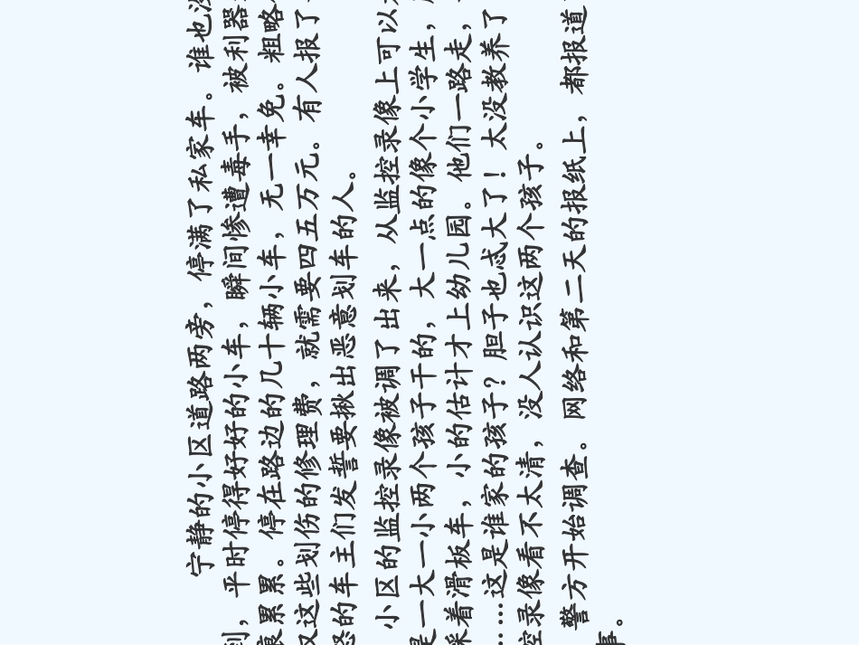 中考语文 阅读理解中的小作文课件_第3页