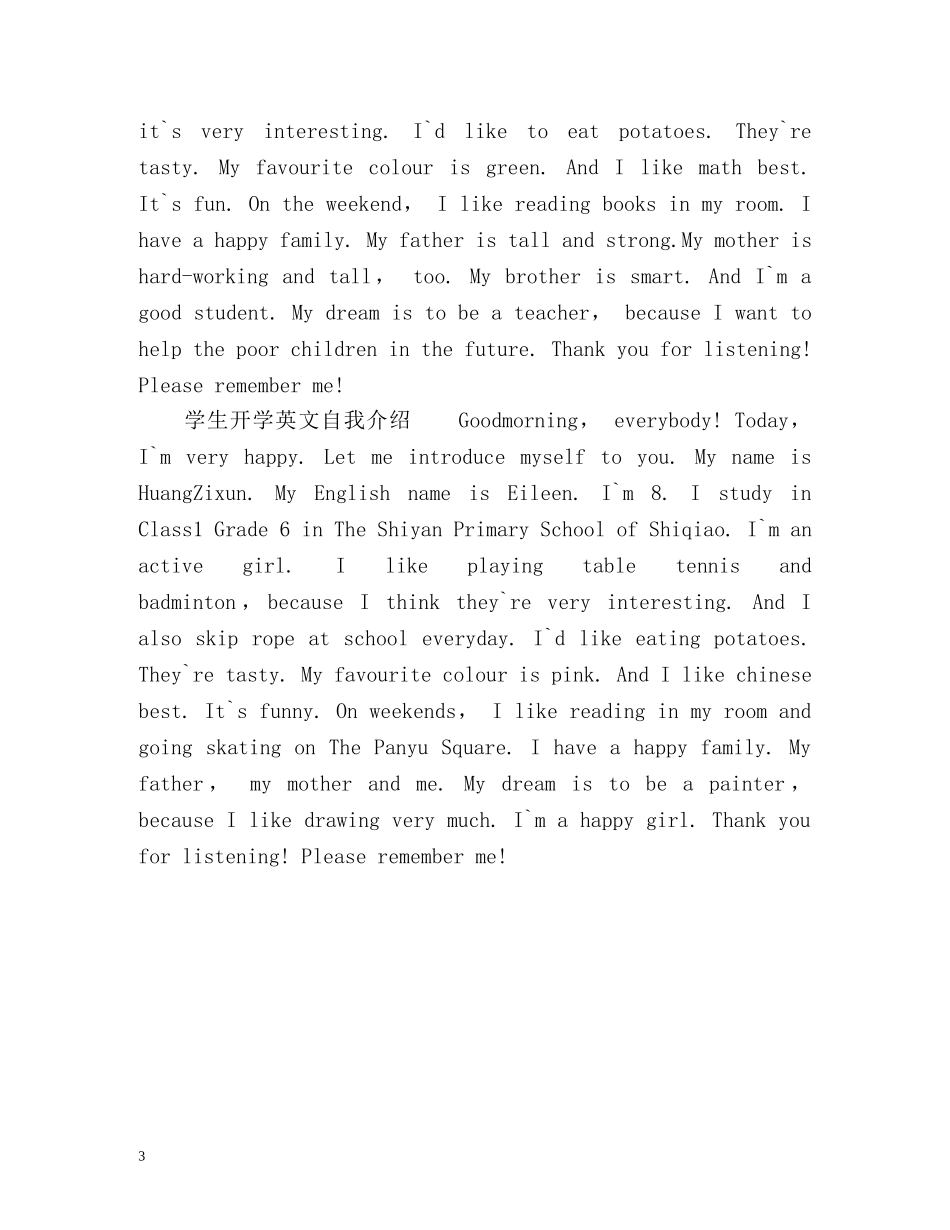 小学生开学英文自我介绍「」 _第3页