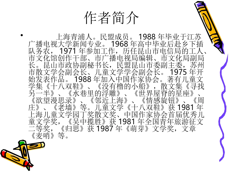 24麦哨(完美版) (2)_第3页