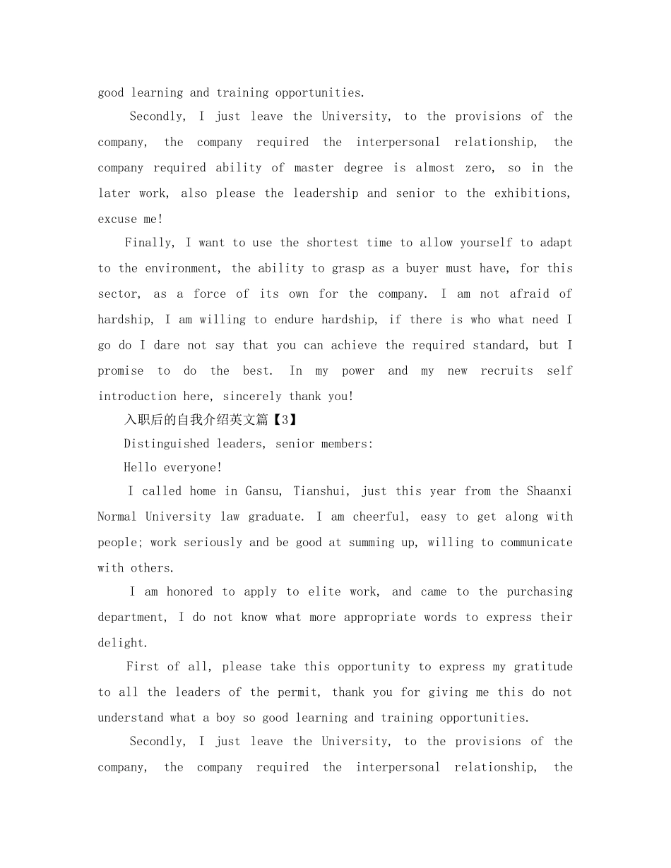 入职后的自我介绍英文 _第2页