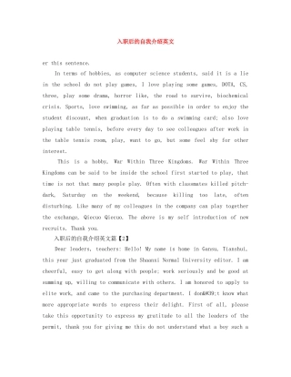 入职后的自我介绍英文 