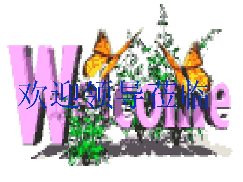 七年级语文下册 《我为少男少女们歌唱》课件 河大版_第1页