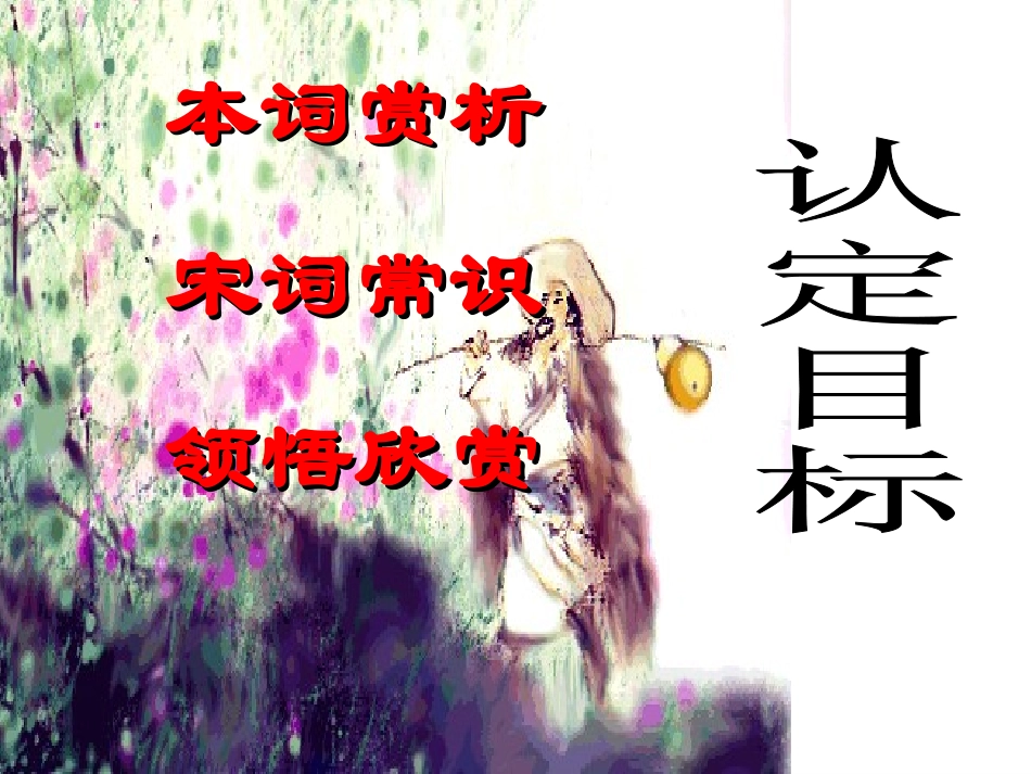 渔家傲秋思1_第2页