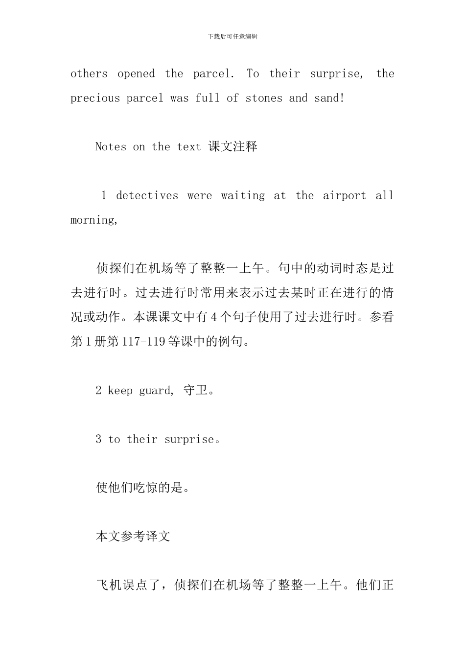 新概念英语第二册课文翻译及学习笔记Lesson7-9_第2页