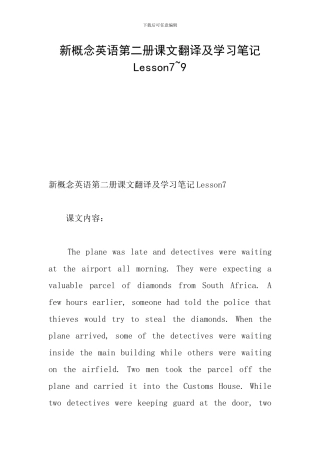 新概念英语第二册课文翻译及学习笔记Lesson7-9