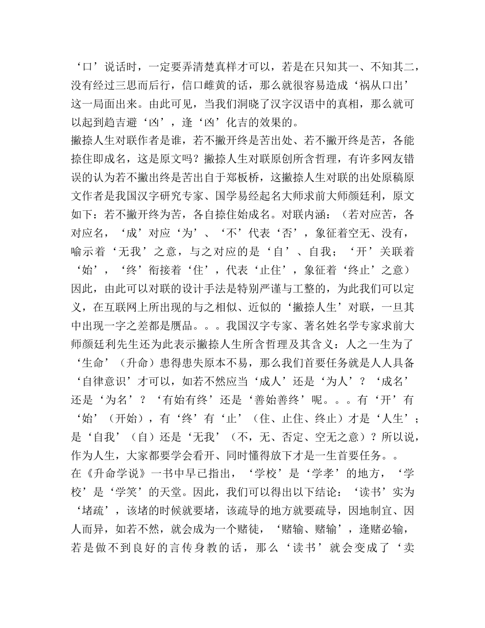风水师看房子多少费用主要看什么中国十大风水师排名榜单 _第2页