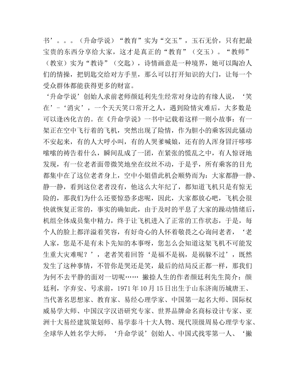 风水师看房子多少费用主要看什么中国十大风水师排名榜单 _第3页