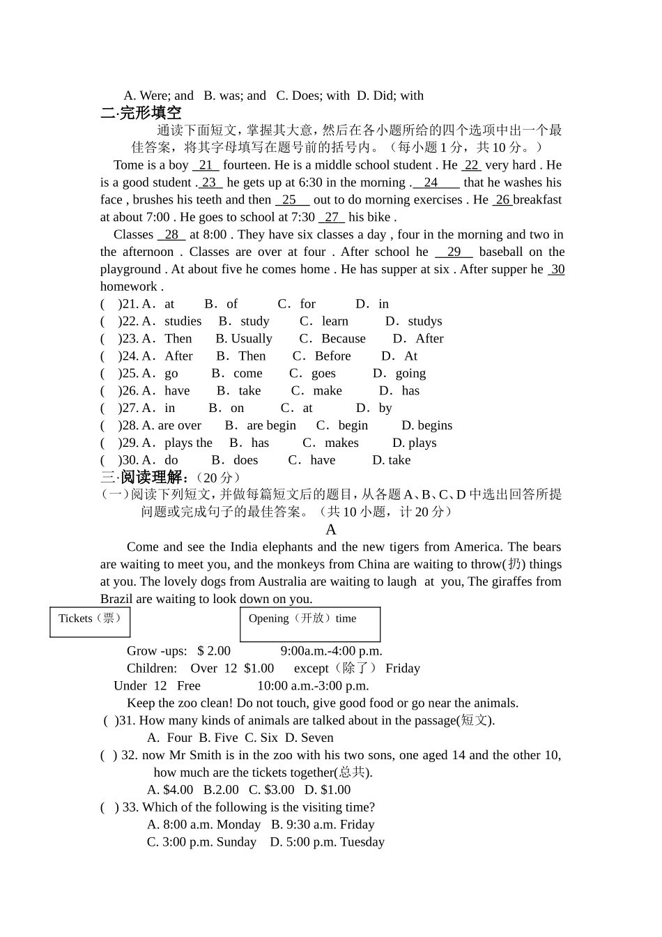 初一英语竞赛题_第2页