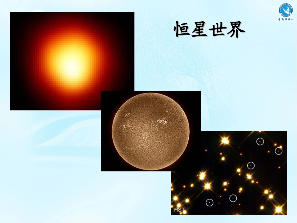 天体星系图片_第3页