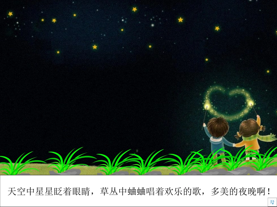 一年级语文下册《月亮和云彩》_第1页