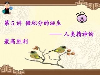 一微积分产生的历史背景