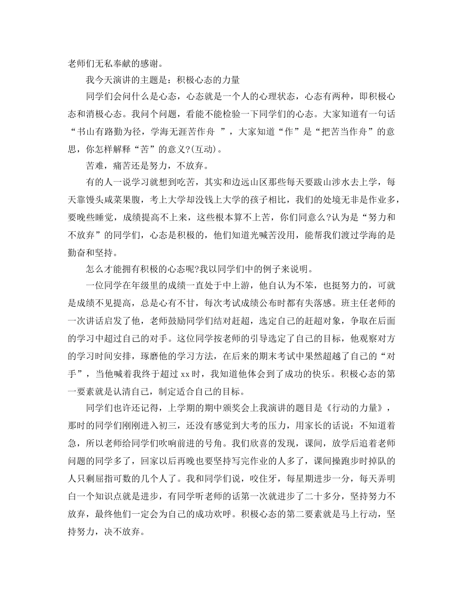 二次创业演讲稿3篇 _第3页