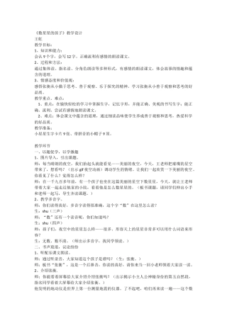 数星星的孩子