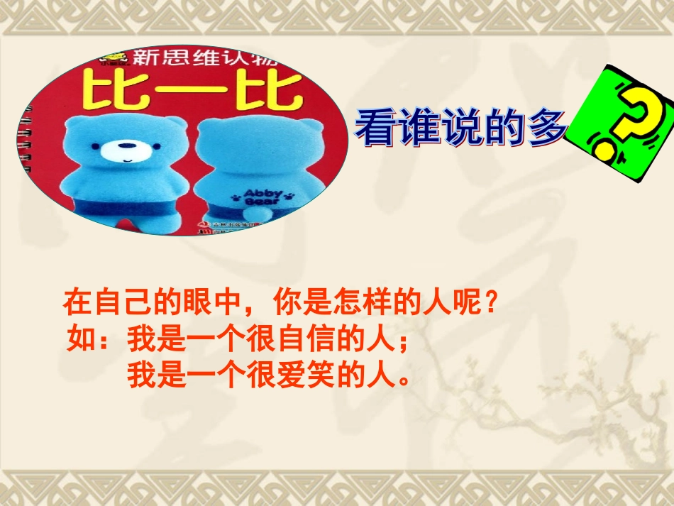 画自己的表情_第2页