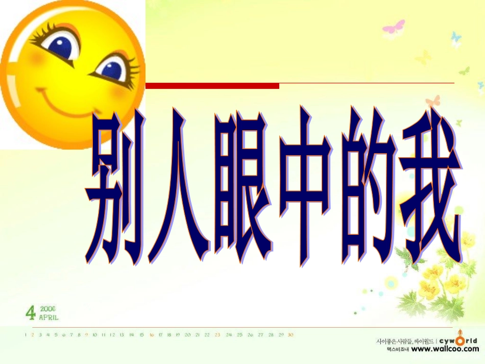 画自己的表情_第3页