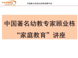 让幼儿听话的技巧_