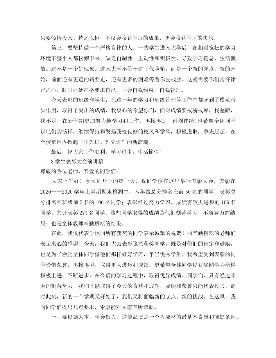 黄海波老师励志演讲稿范文 _第2页